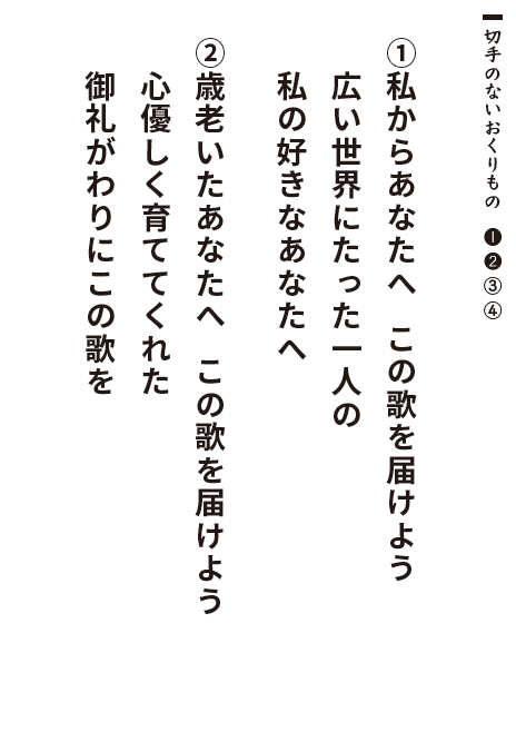 切手のないおくりもの